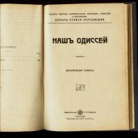 Лот: 16292155. Фото: 10. Полное собрание исторических романов...