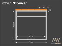 Лот: 17700206. Фото: 3. Садовый стол "Прима". (Садовая... Красноярск