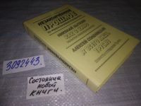 Лот: 8250157. Фото: 11. (3092343)Незаконченное прошлое...