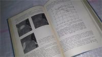Лот: 8908266. Фото: 3. ок (09..025) Волынский И. С. Определение... Литература, книги
