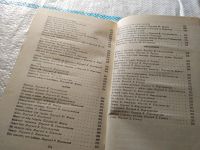 Лот: 16521022. Фото: 19. Вергелис А. Избранные произведения...