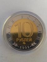 Лот: 13370756. Фото: 2. 10 рублей 1992 Красная Книга Краснозобая... Монеты