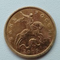 Лот: 21603365. Фото: 2. 50 копеек. 2005год. СП. Монеты