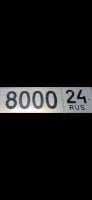 Лот: 19693011. Фото: 2. Продам госномер 8000. Авто, мото, водный транспорт