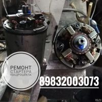 Лот: 5003927. Фото: 5. Ремонт стартеров генераторов Красноярск...