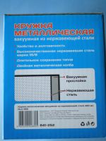 Лот: 4402386. Фото: 7. Термокружка 450 мл нерж. вакуумная