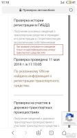Лот: 13770153. Фото: 6. тойота марино