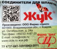 Лот: 5521504. Фото: 4. 💦 Коннектор для шлангов 3/4...