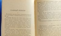 Лот: 25728714. Фото: 6. Аркадий Аверченко. День делового...