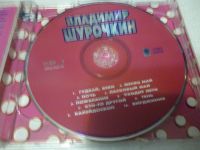 Лот: 11222886. Фото: 3. Владимир Шурочкин Гудбай беби... Красноярск
