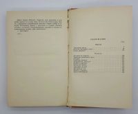 Лот: 25822493. Фото: 2. Владимир Успенский / Колокол заговорил... Литература