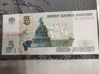 Лот: 25805656. Фото: 2. 5 рублей. Монеты