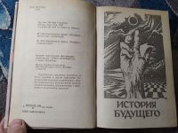 Лот: 25888853. Фото: 3. Миры Роберта Хайнлайна Книга двадцать... Красноярск