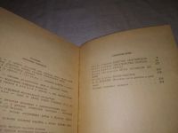 Лот: 5764949. Фото: 5. (3092311)Скиф, Иван Ботвинник...