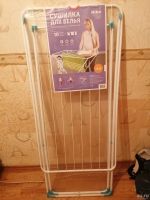Лот: 13663091. Фото: 3. Сушилка для белья напольная Ника... Домашний быт