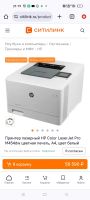 Лот: 23563132. Фото: 5. Принтер лазерный HP Color LaserJet...