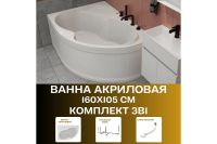 Лот: 25257998. Фото: 2. Ванна пристенная Marka One Aura. Сантехника, водопровод