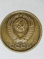 Лот: 24375178. Фото: 2. 2 копейки СССР 1973 год. Монеты