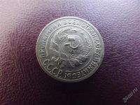 Лот: 2456591. Фото: 2. 10 копеек 1930 серебро кант. Монеты