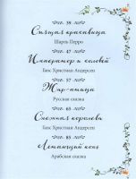 Лот: 16287569. Фото: 3. "Королевские сказки" Андерсен... Литература, книги