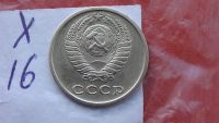 Лот: 7095524. Фото: 2. 2 копейки 1979 года без успупа. Монеты