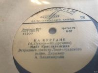 Лот: 18229530. Фото: 4. Грампластинка 78 об/мин "Майя...