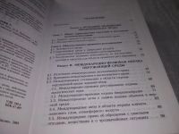 Лот: 20994677. Фото: 4. (1092320) Дубовик О.Л.,Кремер... Красноярск