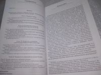 Лот: 25889809. Фото: 11. вбР/ОзЮ(40923104)Библиотека факультета...