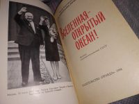 Лот: 17007336. Фото: 2. Николаева-Терешкова В. Вселенная... Литература, книги