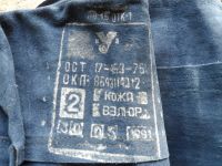 Лот: 17213367. Фото: 4. Кожа, замша вес 7,700 кг.