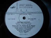 Лот: 9508870. Фото: 5. Облачный Край. " Свободы захотели...
