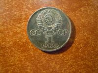 Лот: 25742669. Фото: 2. 1 рубль 1975г СССР, 30 лет Победы. Монеты