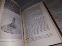 Лот: 16949733. Фото: 9. Североамериканские индейцы...