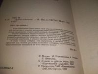 Лот: 24619903. Фото: 5. oz...(758)(4092351) Думай и богатей...