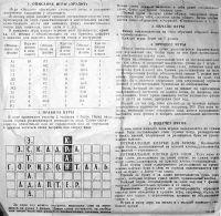 Лот: 15394413. Фото: 3. Игра "Эрудит", дорожная версия... Красноярск