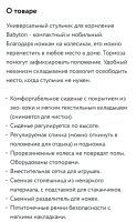 Лот: 21278131. Фото: 6. Детский стульчик для кормления
