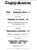 Лот: 9471746. Фото: 2. "Боги и Богини" Мифы и легенды... Детям и родителям
