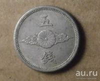 Лот: 18476278. Фото: 2. Япония 5 сен 1940 С 1 рубля. Монеты
