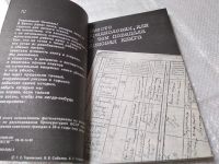 Лот: 18313282. Фото: 11. Тарнавский, Г.С.; Соболев, В.В...