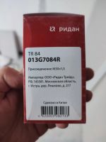 Лот: 24918786. Фото: 3. Термостатическая головка для крана... Строительство и ремонт