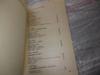 Лот: 17397242. Фото: 7. Михайлов П. Сто ночей в горах...