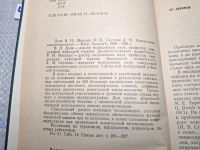 Лот: 24921497. Фото: 3. Oz. (4092312) Алкогольная кардиомиопатия... Литература, книги