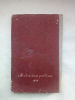 Лот: 21969728. Фото: 7. Гаврилов, Борис Александрович...