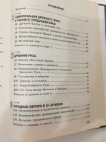 Лот: 18176087. Фото: 3. Россия и мир. 10класс. Волобуев... Литература, книги