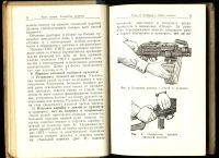 Лот: 20837065. Фото: 9. Наставление по стрелковому делу...