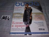 Лот: 15215387. Фото: 9. журнал БУРДА BURDA 2012 г...