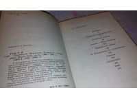 Лот: 7872416. Фото: 3. Анатолий Уткин "Дипломатия Франклина... Литература, книги