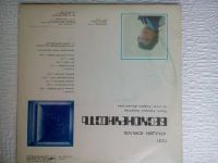 Лот: 17443519. Фото: 2. LP - поет А. Хоралов "Бесконечность... Коллекционирование, моделизм