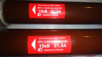 Лот: 6252967. Фото: 2. ПТ1.1-10-31,5-12,5У3 - патрон... Электрооборудование