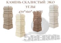 Лот: 24900713. Фото: 5. Фасадные панели Камень Скалистый...